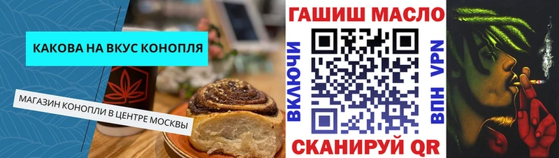 Cannafood конопля  Ростов-на-Дону 