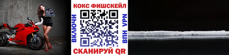 COCAIN Fish Scale блэк спрут маркетплейс Ростов-на-Дону