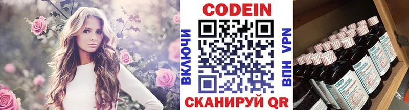 Кодеиновый сироп Lean напиток Lean (лин)  Ростов-на-Дону 
