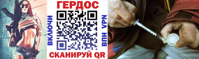 Героин герыч Ростов-на-Дону