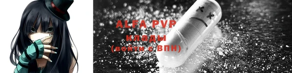 альфа пвп Богданович