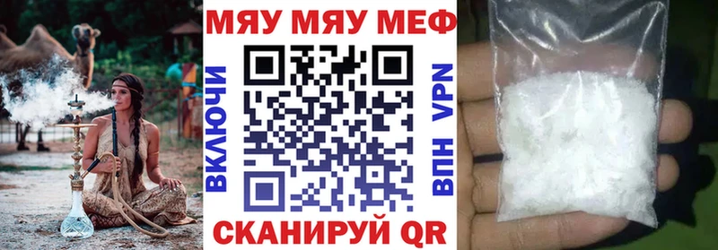Мефедрон мяу мяу  где можно купить   Ростов-на-Дону 